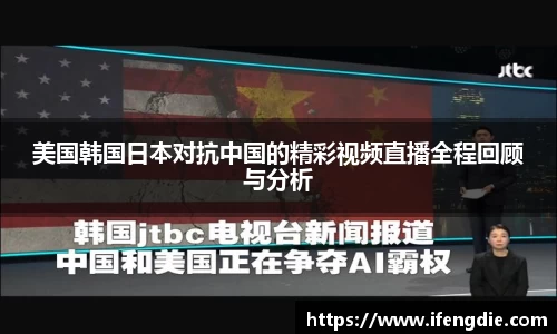 谈球吧中国